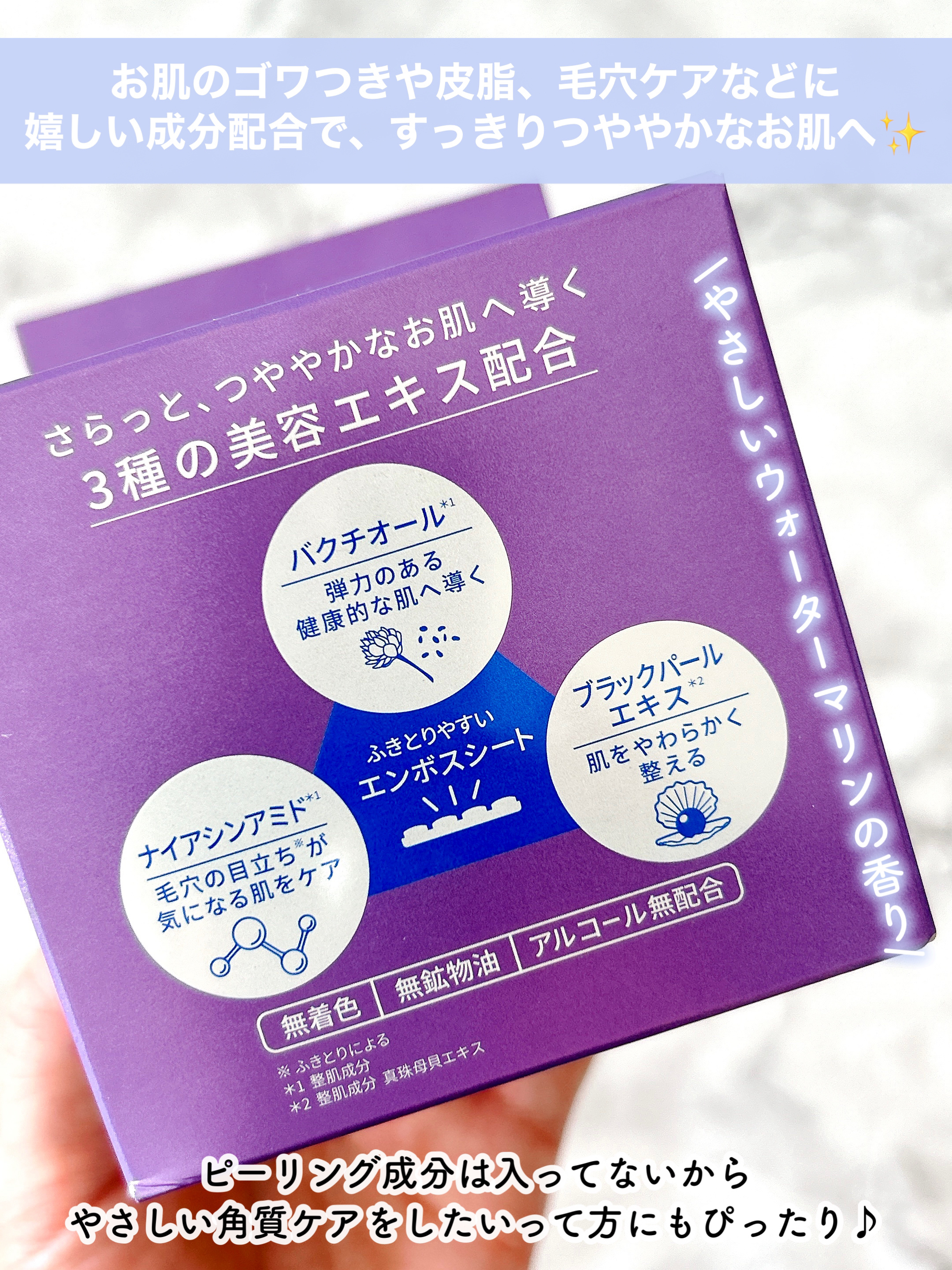 ルルルン トナーパッド ふきとりOFF/ルルルン/トナーパッドを使ったクチコミ（3枚目）