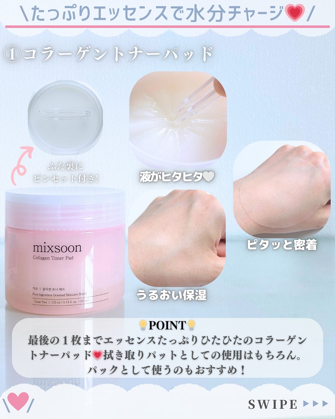 ツボクサ エッセンス/mixsoon/美容液を使ったクチコミ（2枚目）