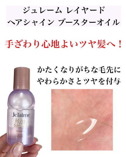 natsumi on LIPS 「忘れれない質と香り/ジュレームエクストラダメージケア3点セット..」(4枚目)