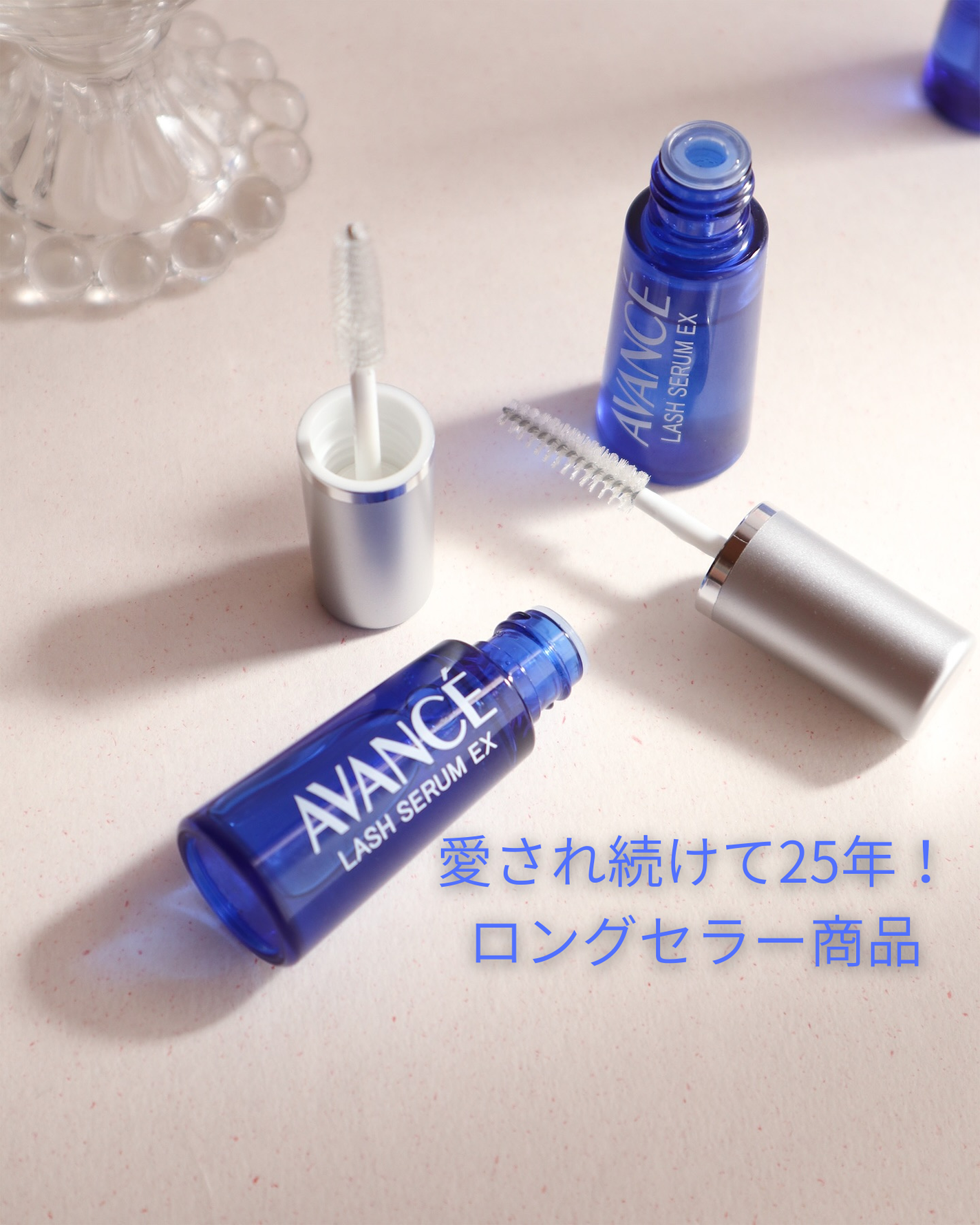 アヴァンセ ラッシュセラム EX(医薬部外品)/アヴァンセ/その他を使ったクチコミ(1枚目)