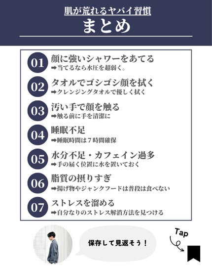 ほづ|メンズ美容で清潔感を上げる on LIPS 「@mens_biyou_hozu←1.5倍カッコ良くなるメンズ..」(9枚目)