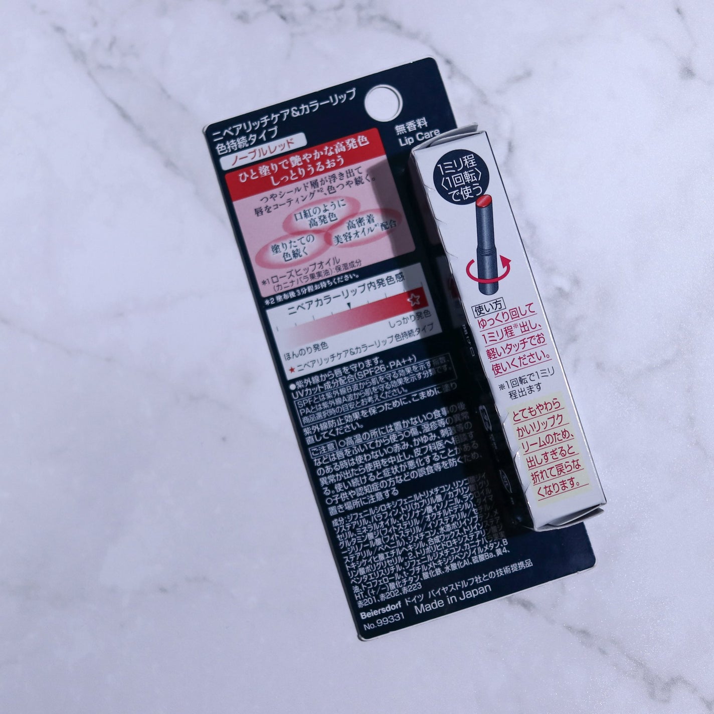 ニベア リッチケア&カラーリップ 色持続タイプ/ニベア/リップクリームを使ったクチコミ(2枚目)