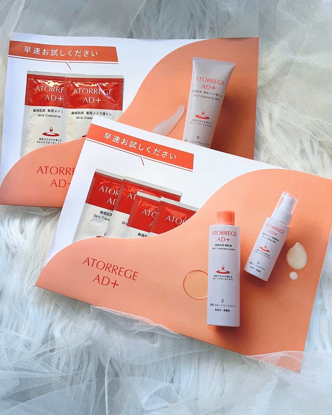 アスタリライズV3エッセンス/アトレージュ AD+/美容液を使ったクチコミ(5枚目)