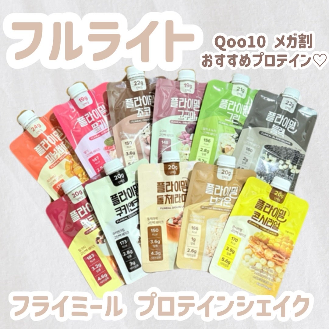 FLIMEAL プロテインシェイク/FLIMEAL/その他プロテインを使ったクチコミ(1枚目)