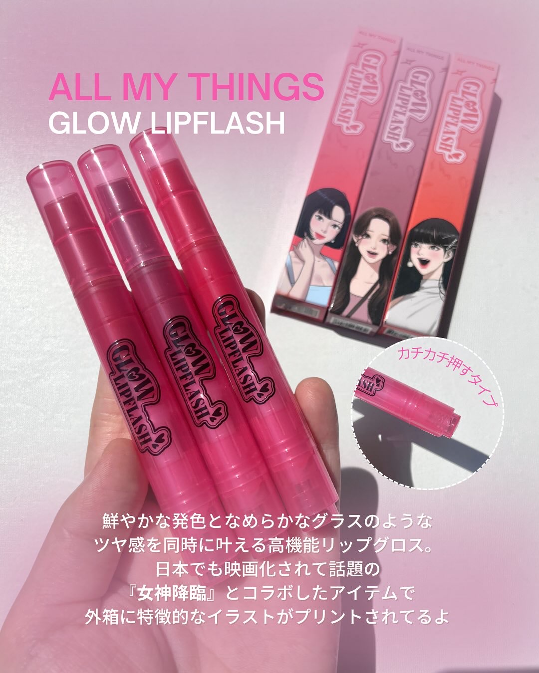 グローリップフラッシュ/all my things/口紅を使ったクチコミ（2枚目）