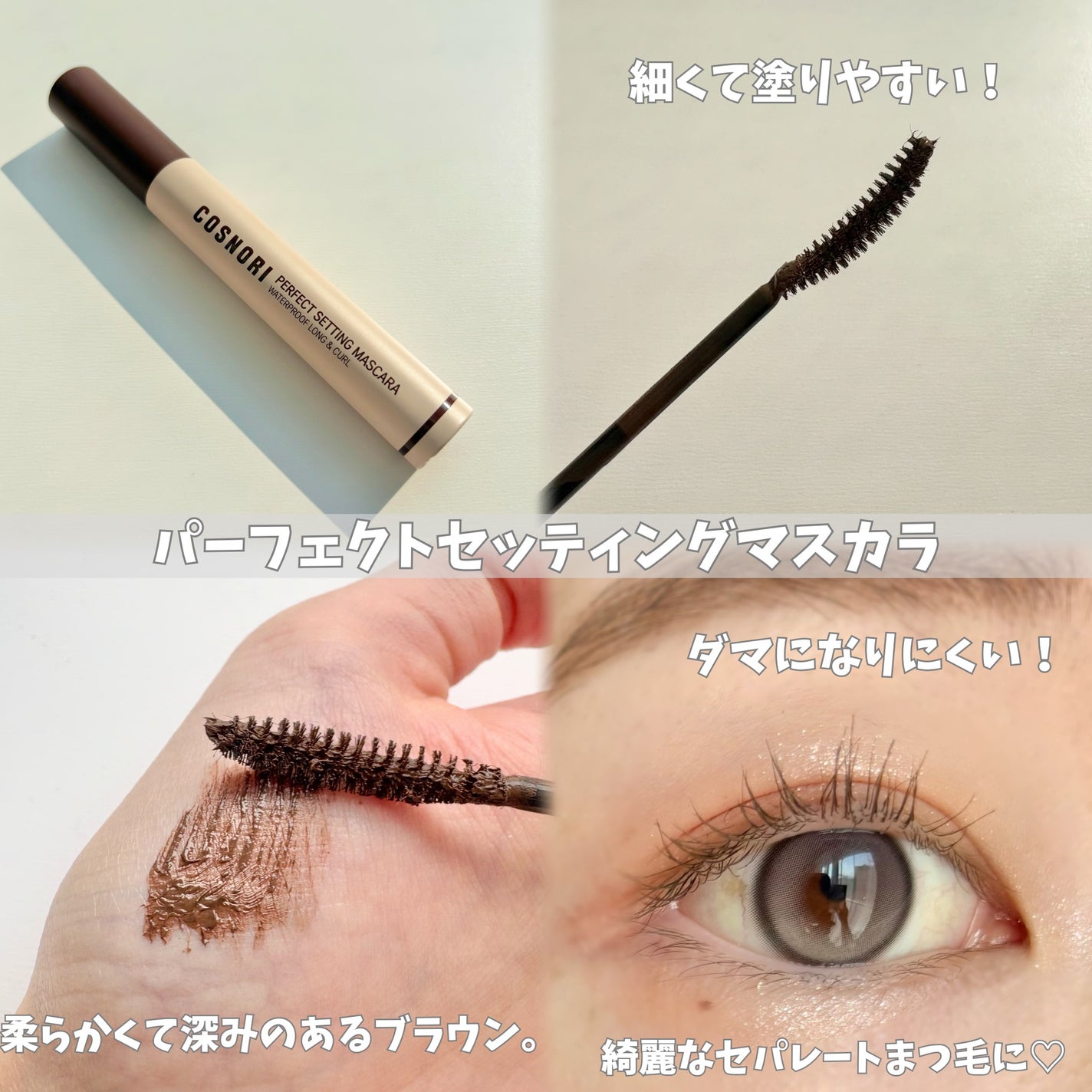 ユアースキンドレストーンアップベース/COSNORI/化粧下地を使ったクチコミ(7枚目)