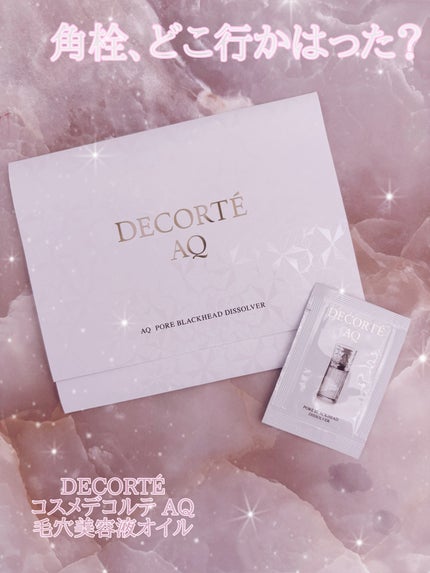 AQ 毛穴美容液オイル/DECORTÉ/フェイスオイルを使ったクチコミ(1枚目)