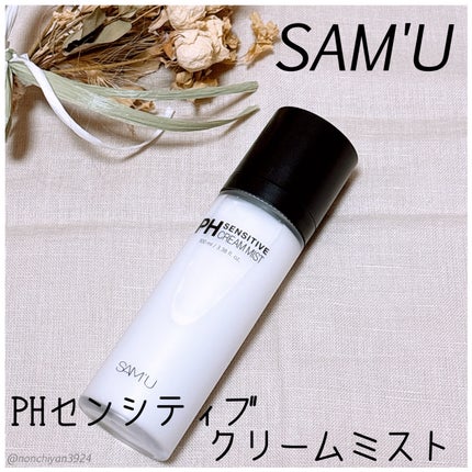 PHセンシティブクリームミスト/SAM'U/ミスト状化粧水を使ったクチコミ(1枚目)