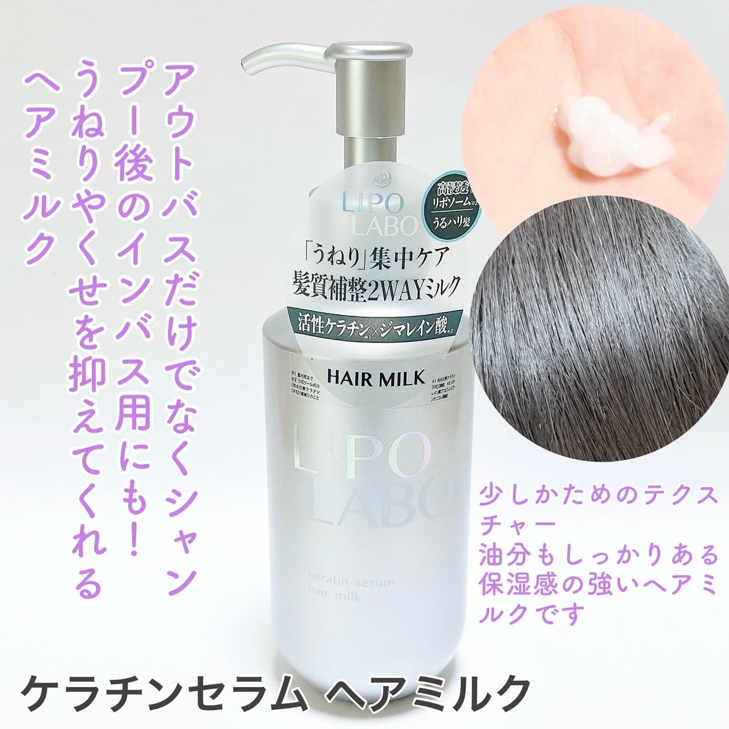 リポ ラボ ケラチンセラム ジェルモイスト シャンプー /トリートメントスリークリペア*/LIPO LABO/市販シャンプーを使ったクチコミ(4枚目)