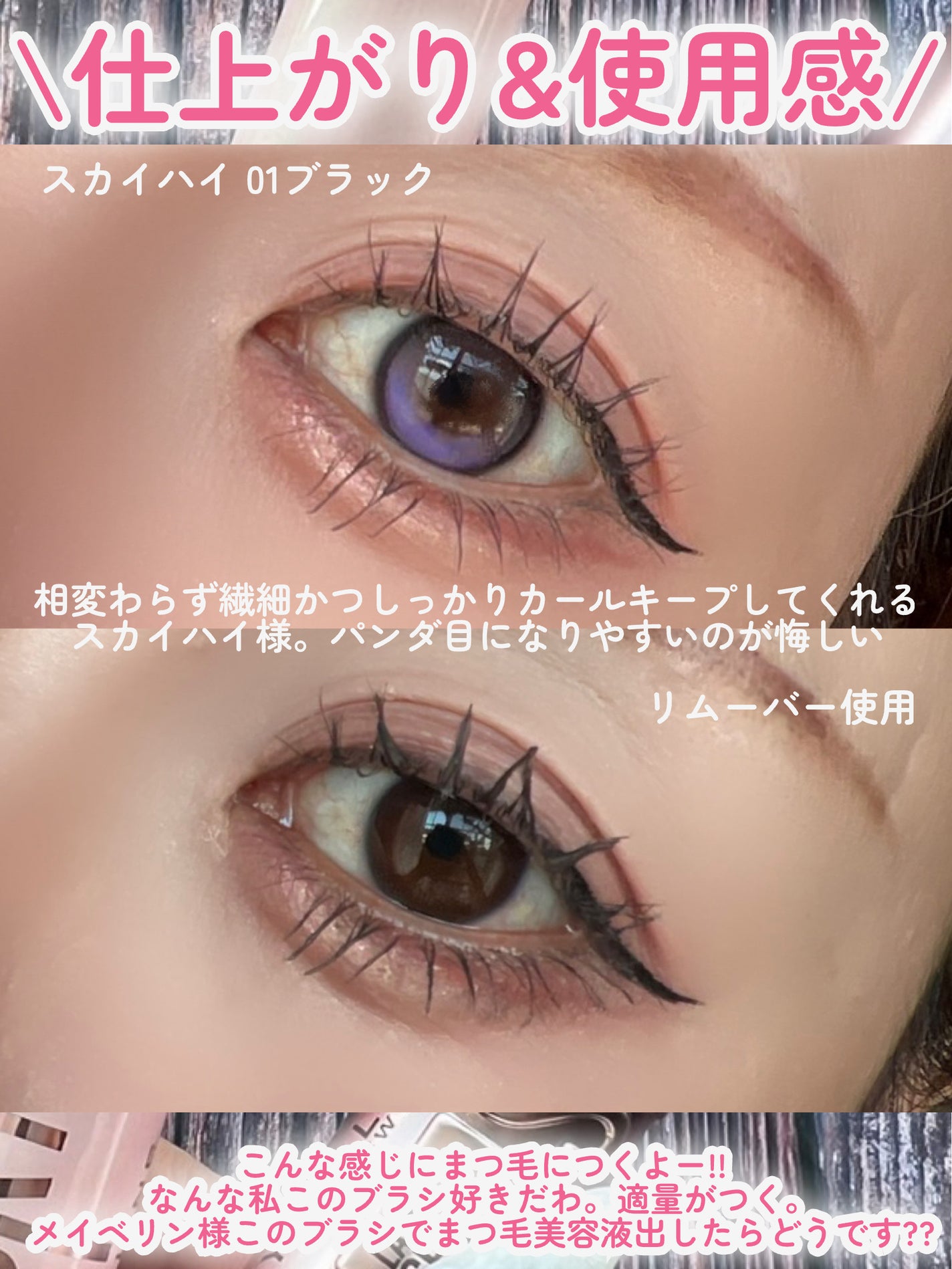 ã¹ã«ã€ãã€/MAYBELLINE NEW YORK/ãã¹ã«ã©ã䜿ã£ãã¯ãã³ãïŒ6æç®ïŒ
