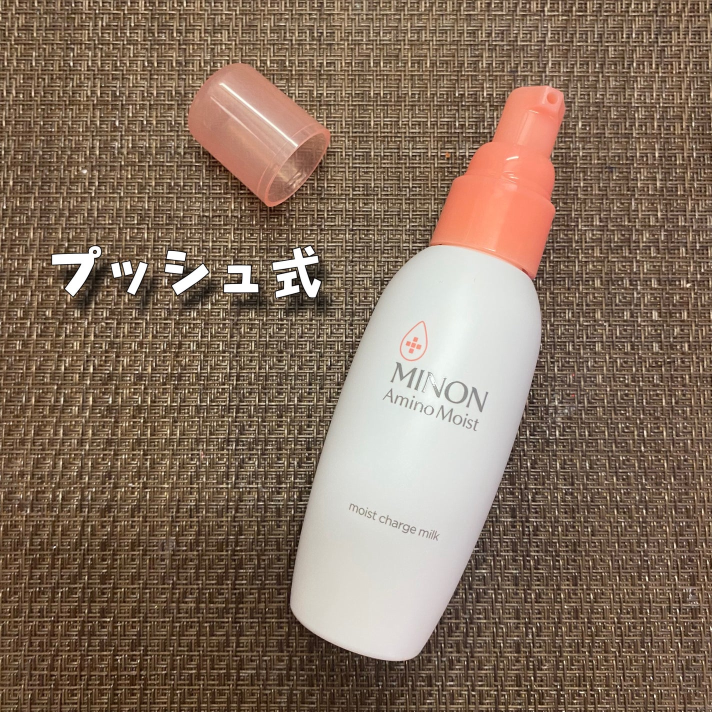 ミノン アミノモイスト モイストチャージ ミルク/ミノン/乳液を使ったクチコミ(4枚目)