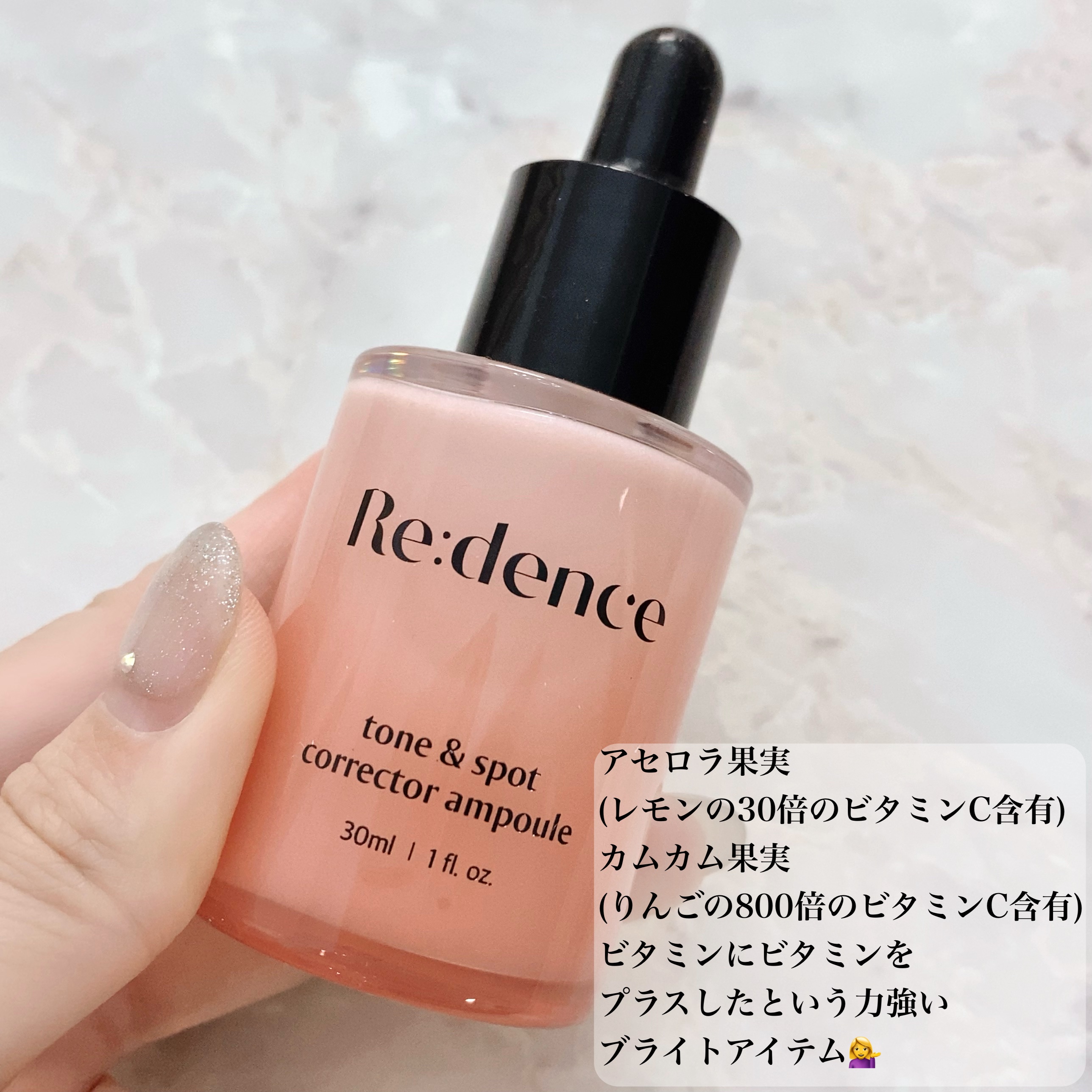 リデンス チェリートーン＆スポットコレクターアンプル/redence/美容液を使ったクチコミ（2枚目）
