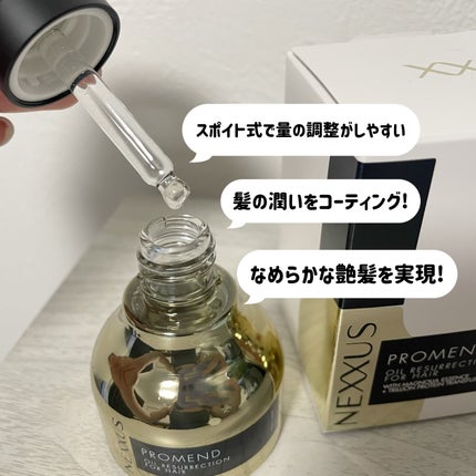 プロメンド オイルリザレクション ヘアオイル/NEXXUS(ネクサス)/ヘアオイルを使ったクチコミ(2枚目)