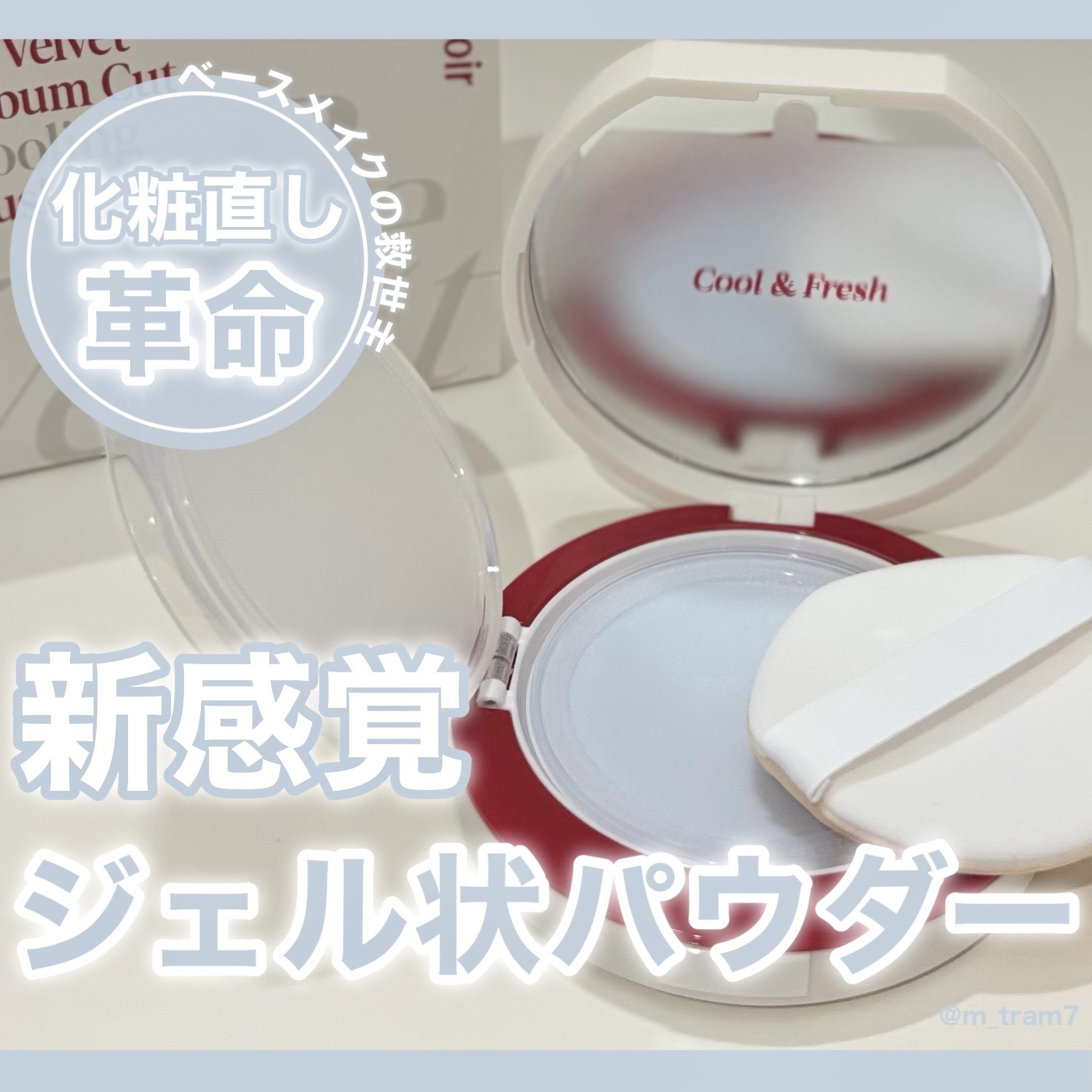 ビーベルベット セバムカットクッション/espoir/プレストパウダーを使ったクチコミ（1枚目）