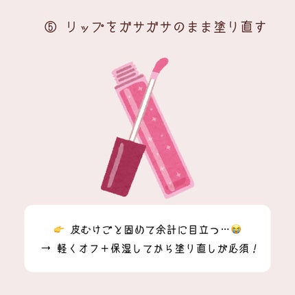 rukað on LIPS ãðã¡ã€ã¯çŽãã®ãšã絶察ãããªãæ¹ãããããš5éžâ ïžâ ãã£ãã·ã¥..ãïŒ6æç®ïŒ