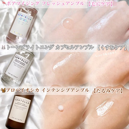 センテラ アンプル/SKIN1004/美容液を使ったクチコミ(4枚目)