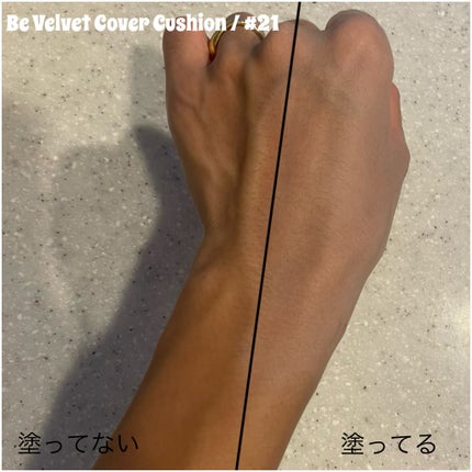 ビーベルベット カバークッション/espoir/クッションファンデーションを使ったクチコミ(3枚目)