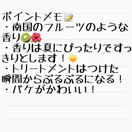 モイストブーストシャンプー/モイストブーストトリートメント/MEMEME/市販シャンプーを使ったクチコミ(2枚目)