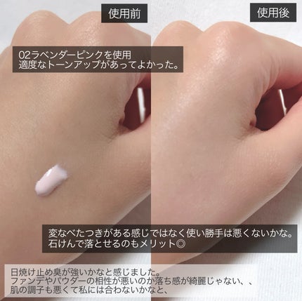 スキンバリアベース M/インプリファイン/化粧下地を使ったクチコミ(2枚目)