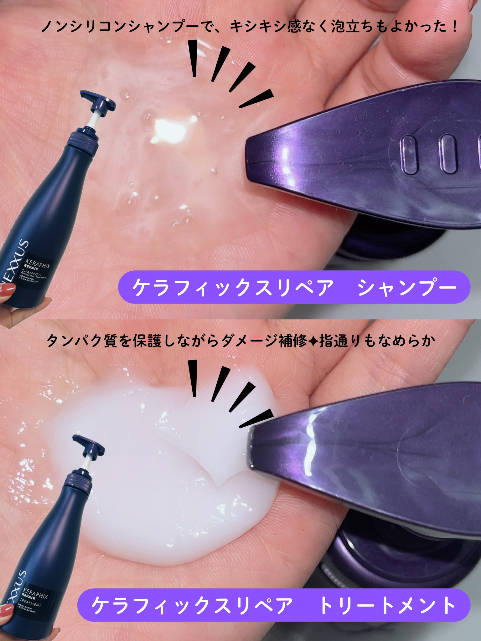 ネクサス プロメンド オイルリザレクション ヘアオイル/NEXXUS(ネクサス)/ヘアオイルを使ったクチコミ（2枚目）