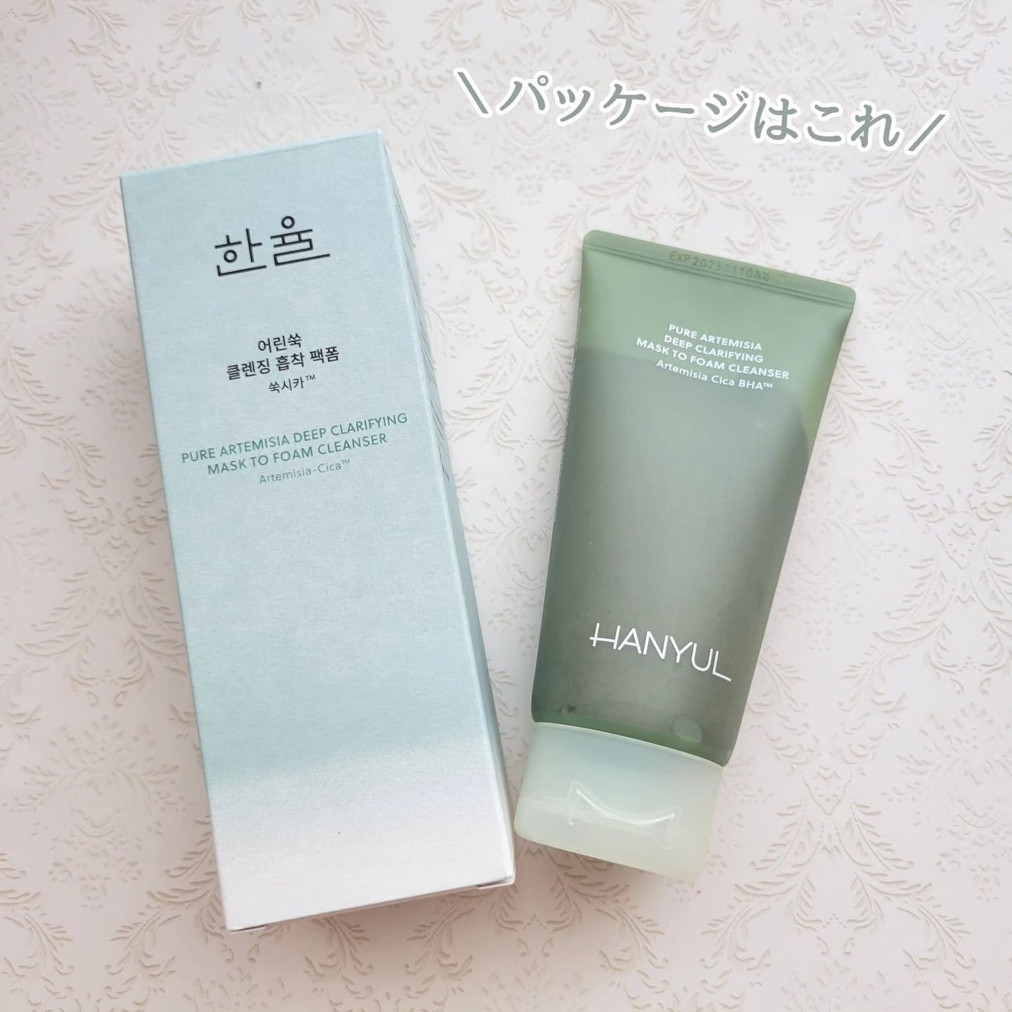 ピュア アルテミシア ディープ クラリファイングマスク トゥ フォーム クレンザー/HANYUL(ハンユル)/クレンジングを使ったクチコミ(9枚目)