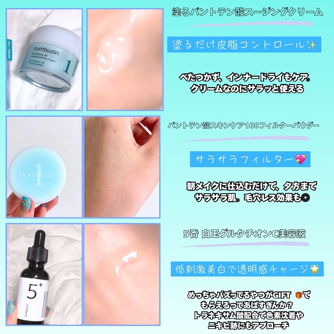 1番 青草たっぷり93%整肌トナー/numbuzin/化粧水を使ったクチコミ(3枚目)