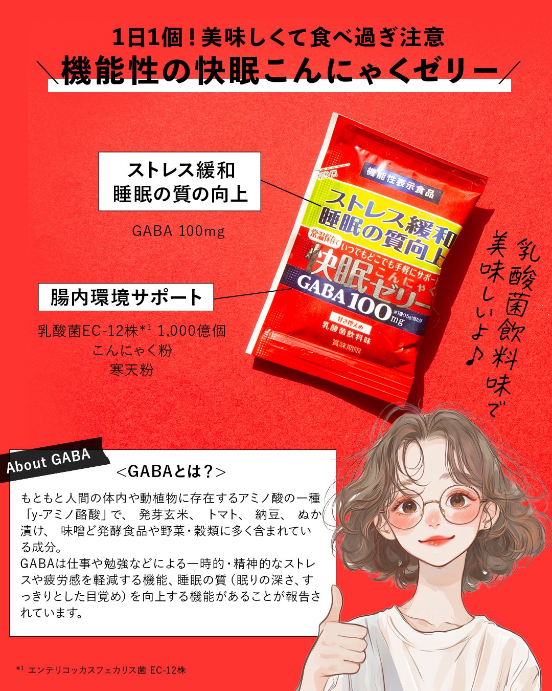 快眠こんにゃくゼリー/こんにゃくパーク/その他食品を使ったクチコミ（2枚目）