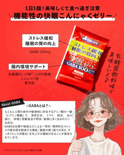 快眠こんにゃくゼリー/こんにゃくパーク/その他食品を使ったクチコミ(2枚目)