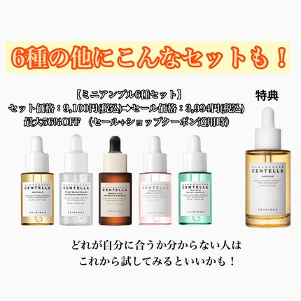 センテラ アンプル/SKIN1004/美容液を使ったクチコミ(7枚目)