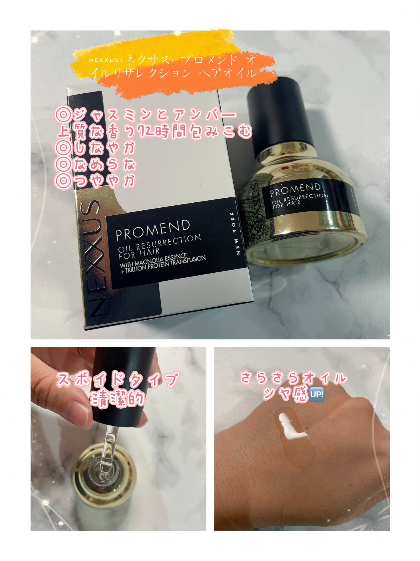 ケラフィックスリペア シャンプー・トリートメント/NEXXUS(ネクサス)/市販シャンプーを使ったクチコミ(3枚目)