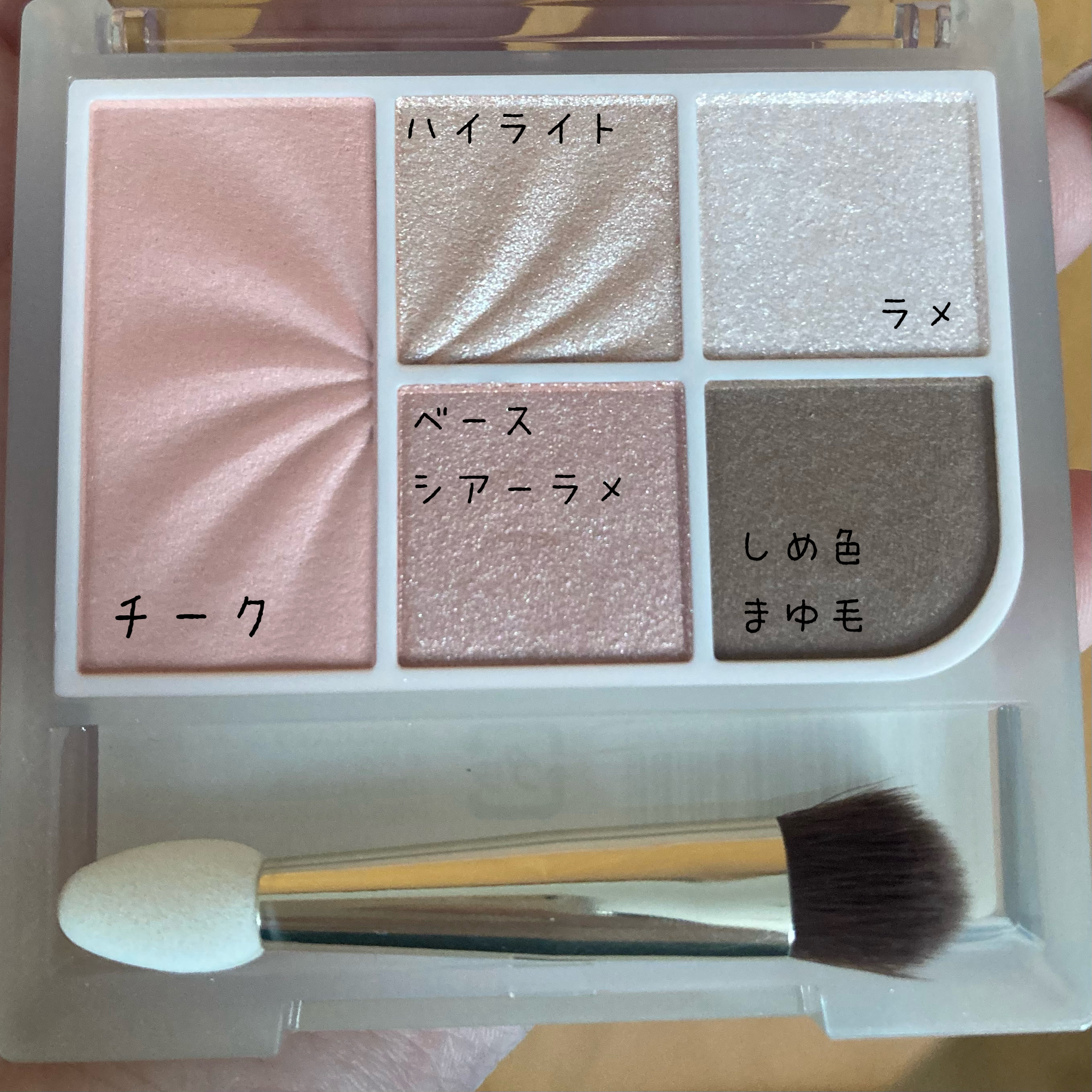 フェイスアイパレット/CEZANNE/アイシャドウを使ったクチコミ（2枚目）