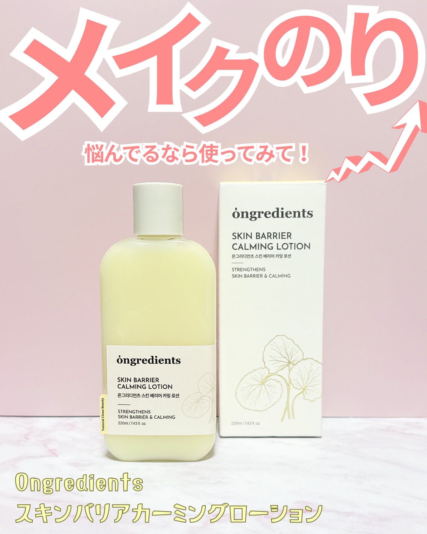 Skin Barrier Calming Lotion/Ongredients/乳液を使ったクチコミ(1枚目)