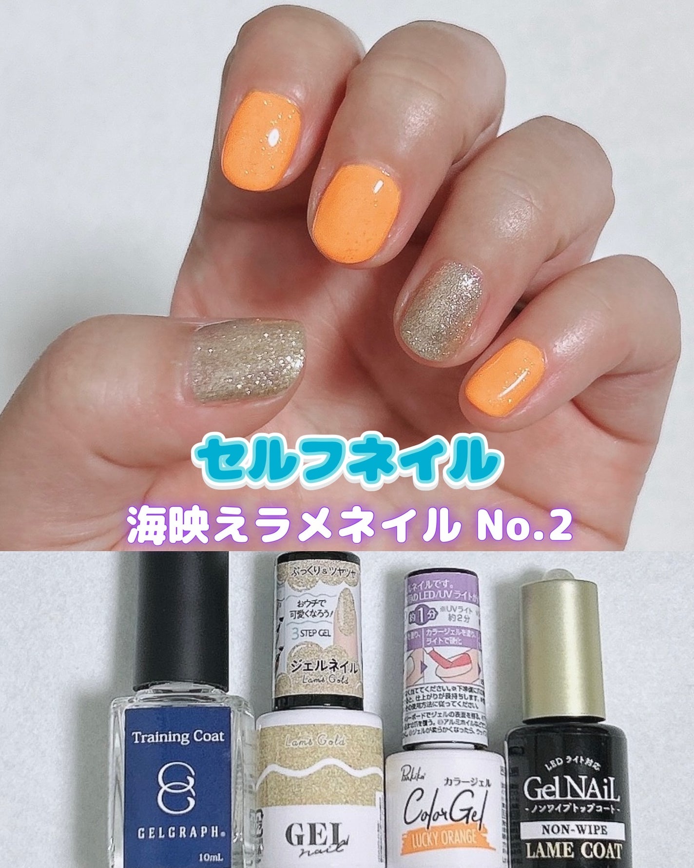 ジェルネイル(ライト対応)/セリア/ジェルネイルを使ったクチコミ(1枚目)