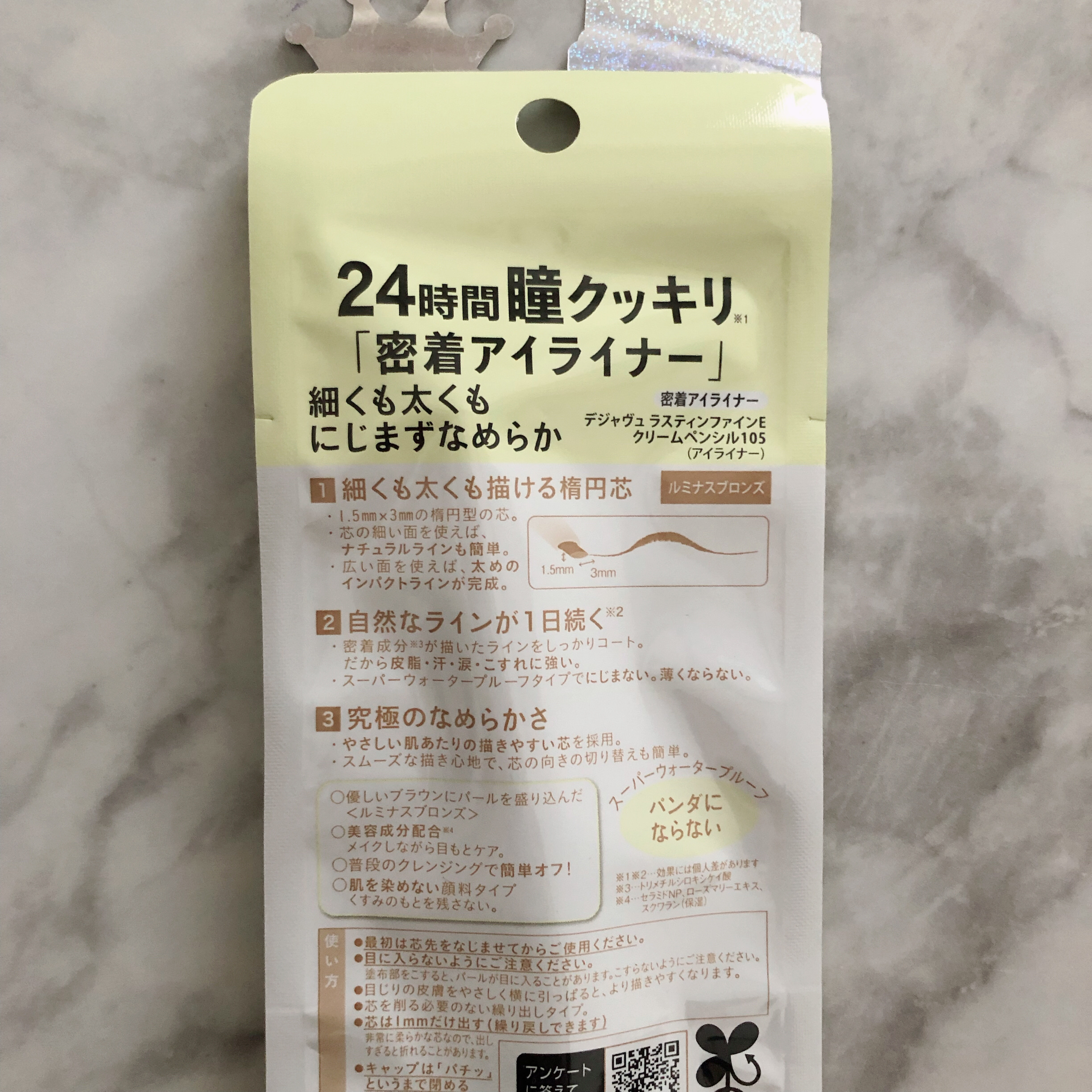 「密着アイライナー」クリームペンシル/デジャヴュ/ペンシルアイライナーを使ったクチコミ（2枚目）