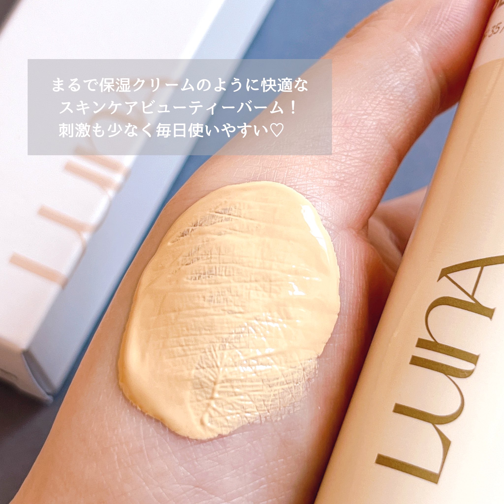 スキンレイヤリングフォーミュラBB/LUNA/BBクリームを使ったクチコミ（2枚目）