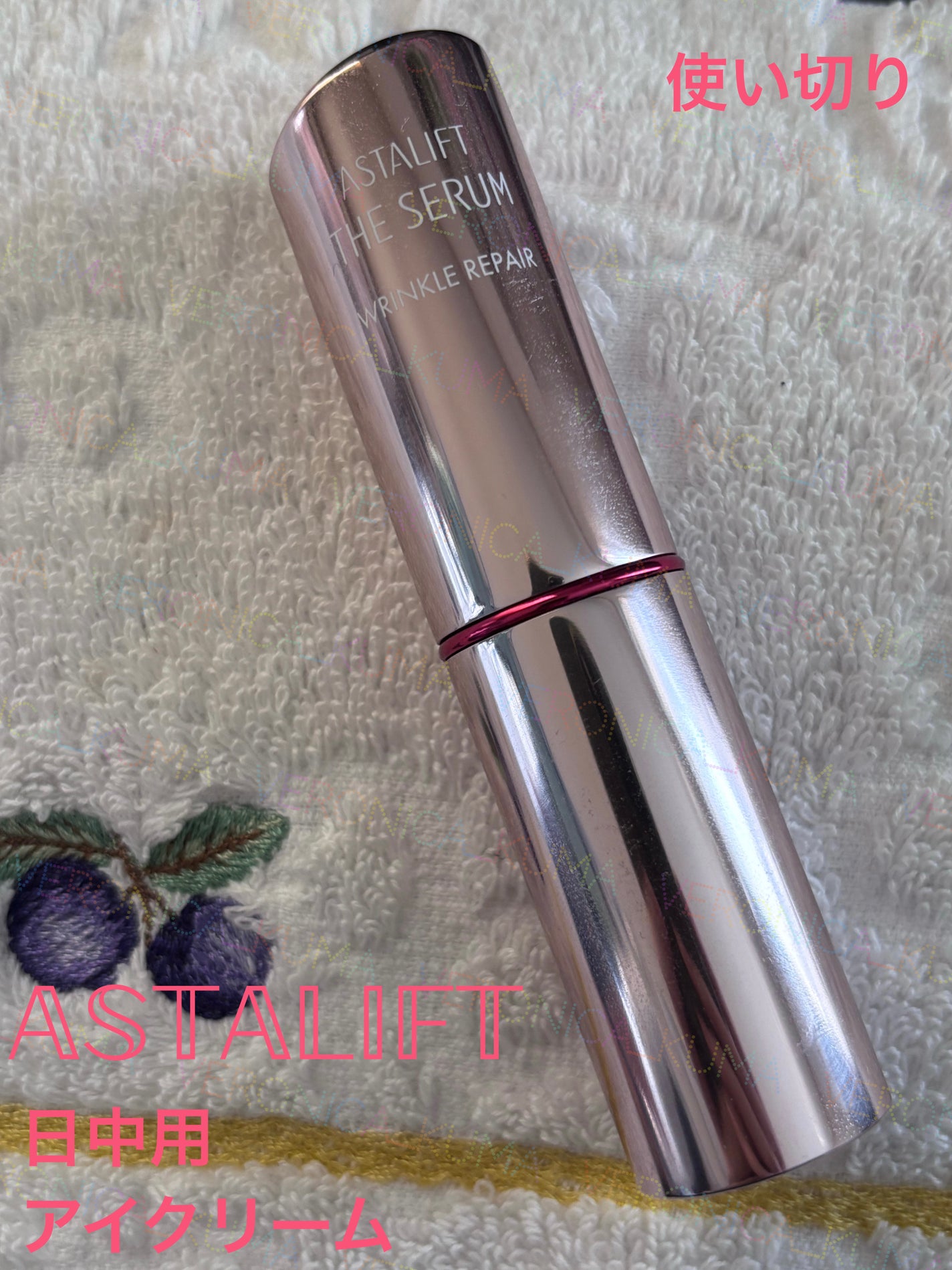 ザ セラム リンクルリペア 朝用 /アスタリフト/美容液を使ったクチコミ(1枚目)