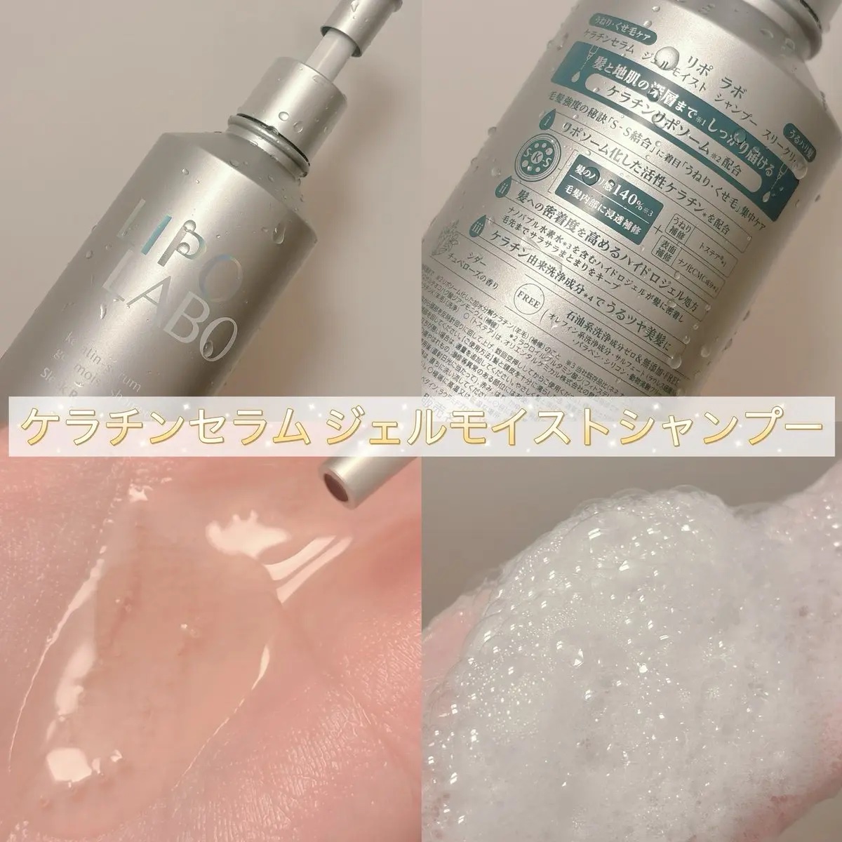 リポ ラボ ケラチンセラム ヘアオイル スリークリペア＊/LIPO　LABO/ヘアオイルを使ったクチコミ（2枚目）