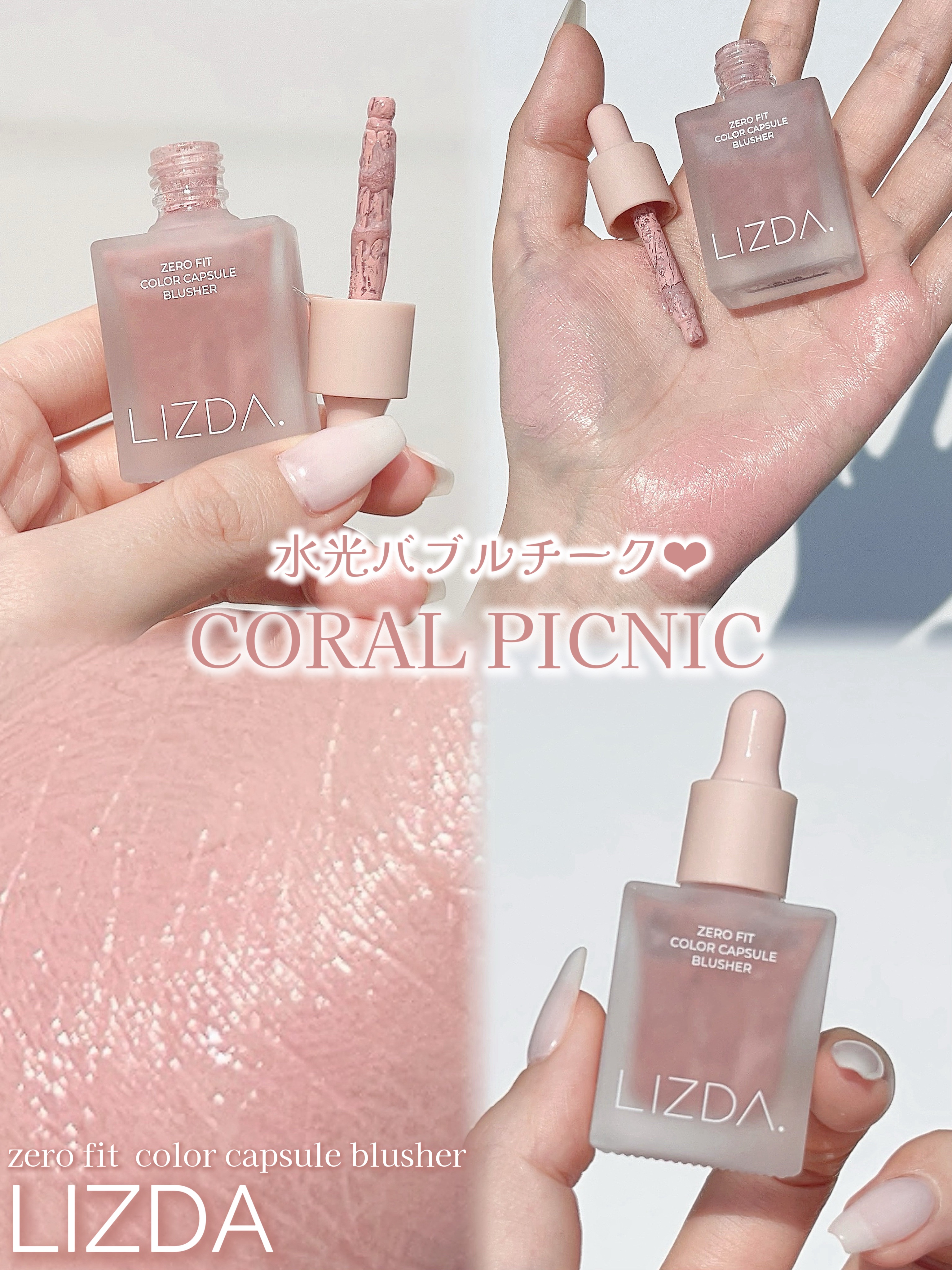 LIZDA リズダ バブルチーク/LIZDA/リキッドチークを使ったクチコミ（1枚目）