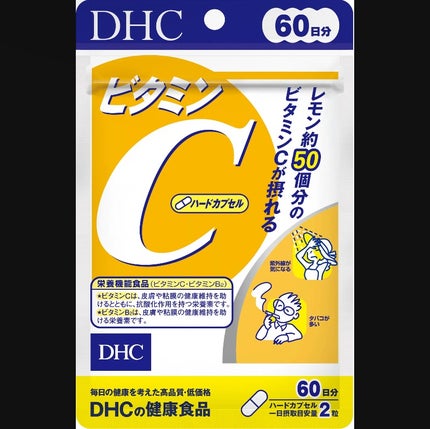 DHC ビタミンCハードカプセル/DHC/美容サプリメントを使ったクチコミ(1枚目)