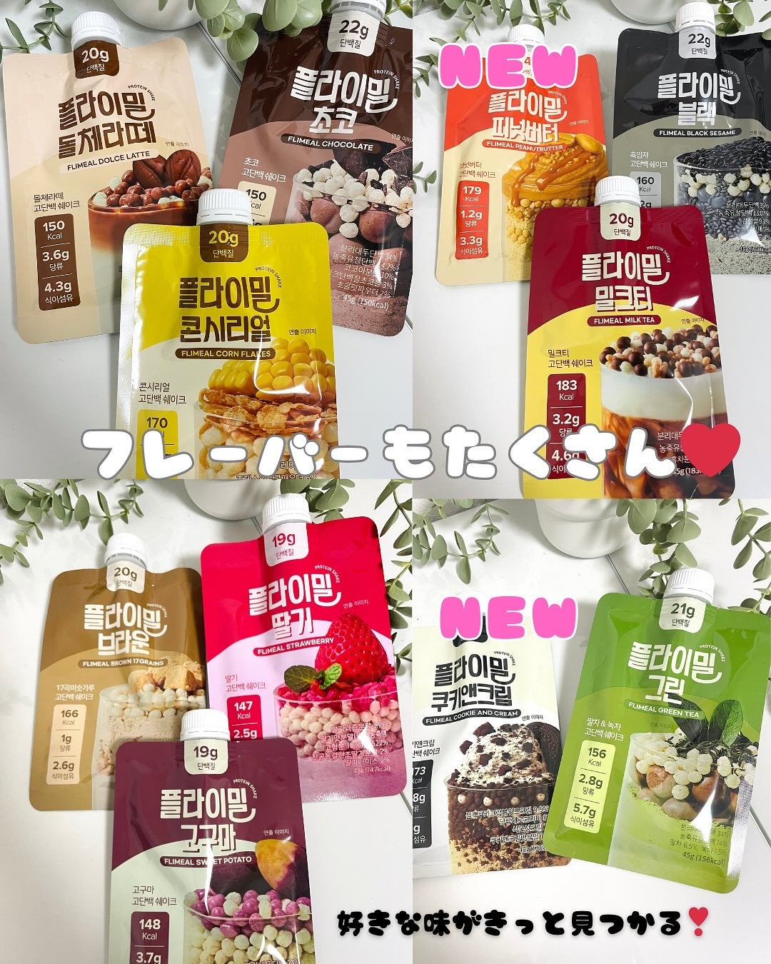 FLIMEAL プロテインシェイク/FLIMEAL/その他プロテインを使ったクチコミ(2枚目)