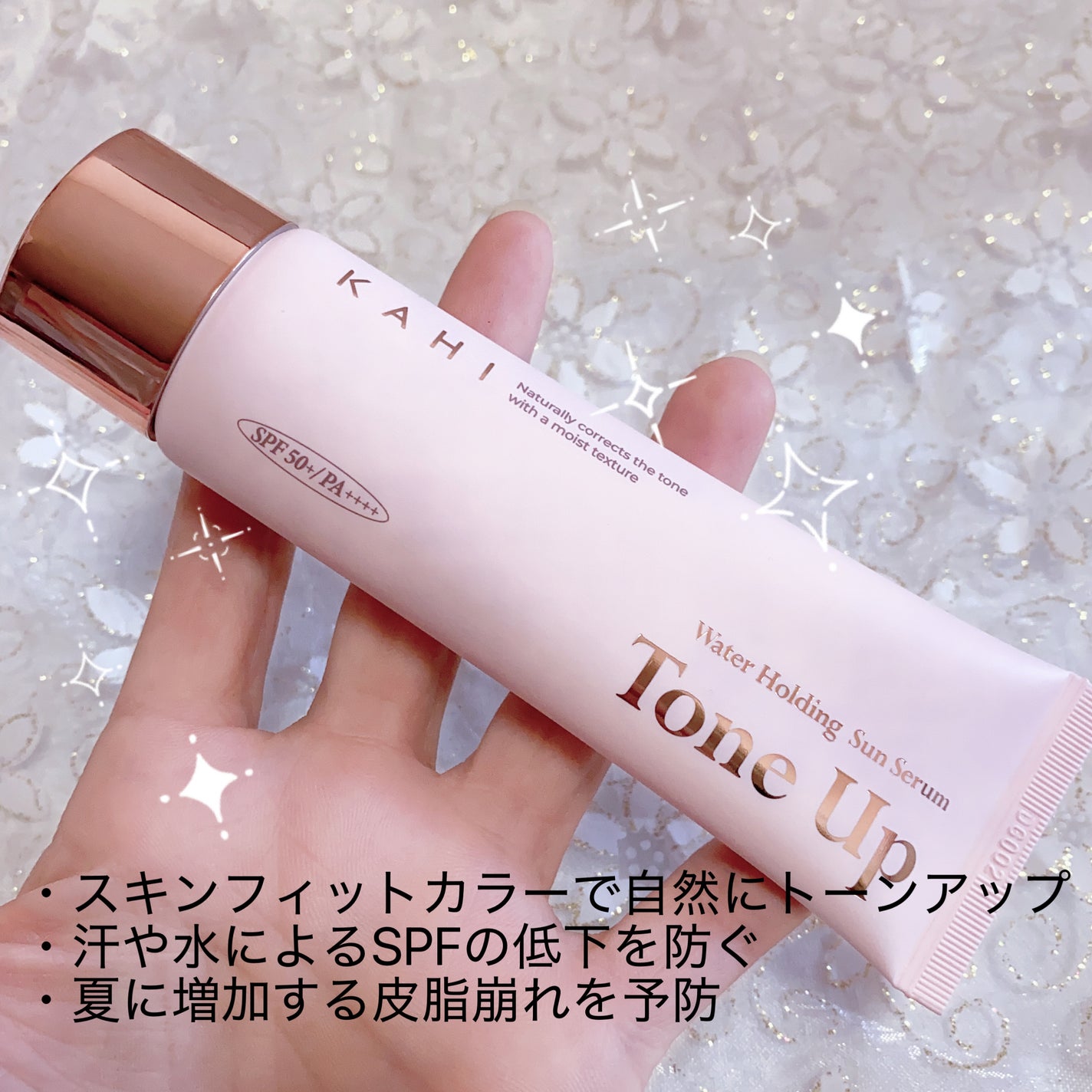 ウォーターホールディングトーンアップサンセラム/KAHI/日焼け止めローションを使ったクチコミ(2枚目)