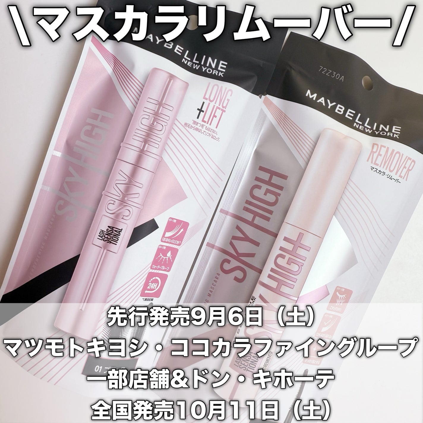 スカイハイ/MAYBELLINE NEW YORK/マスカラを使ったクチコミ(5枚目)