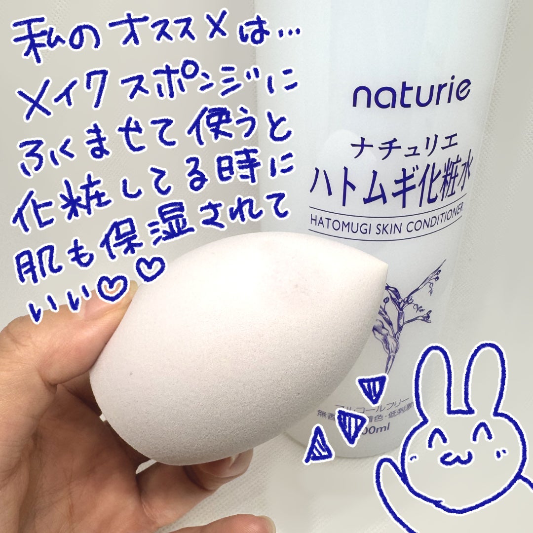 ハトムギ化粧水(ナチュリエ スキンコンディショナー R )/ナチュリエ/化粧水を使ったクチコミ(4枚目)