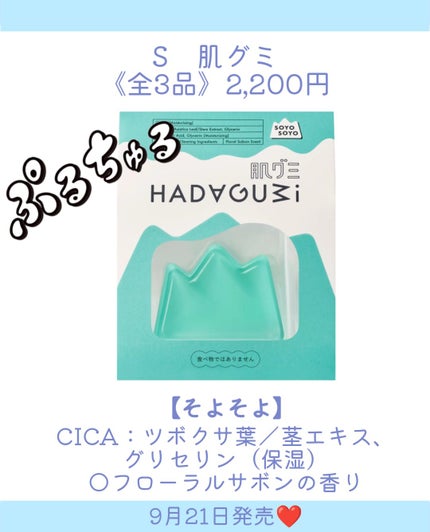 S 肌グミ ぷりぷり/SHISEIDO/洗顔石鹸を使ったクチコミ(4枚目)