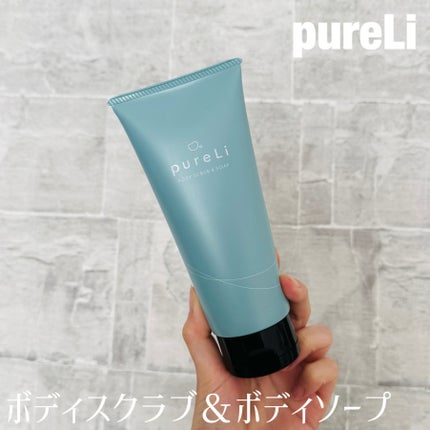 ボディスクラブ&ボディソープ/pureLi/ボディスクラブを使ったクチコミ(1枚目)