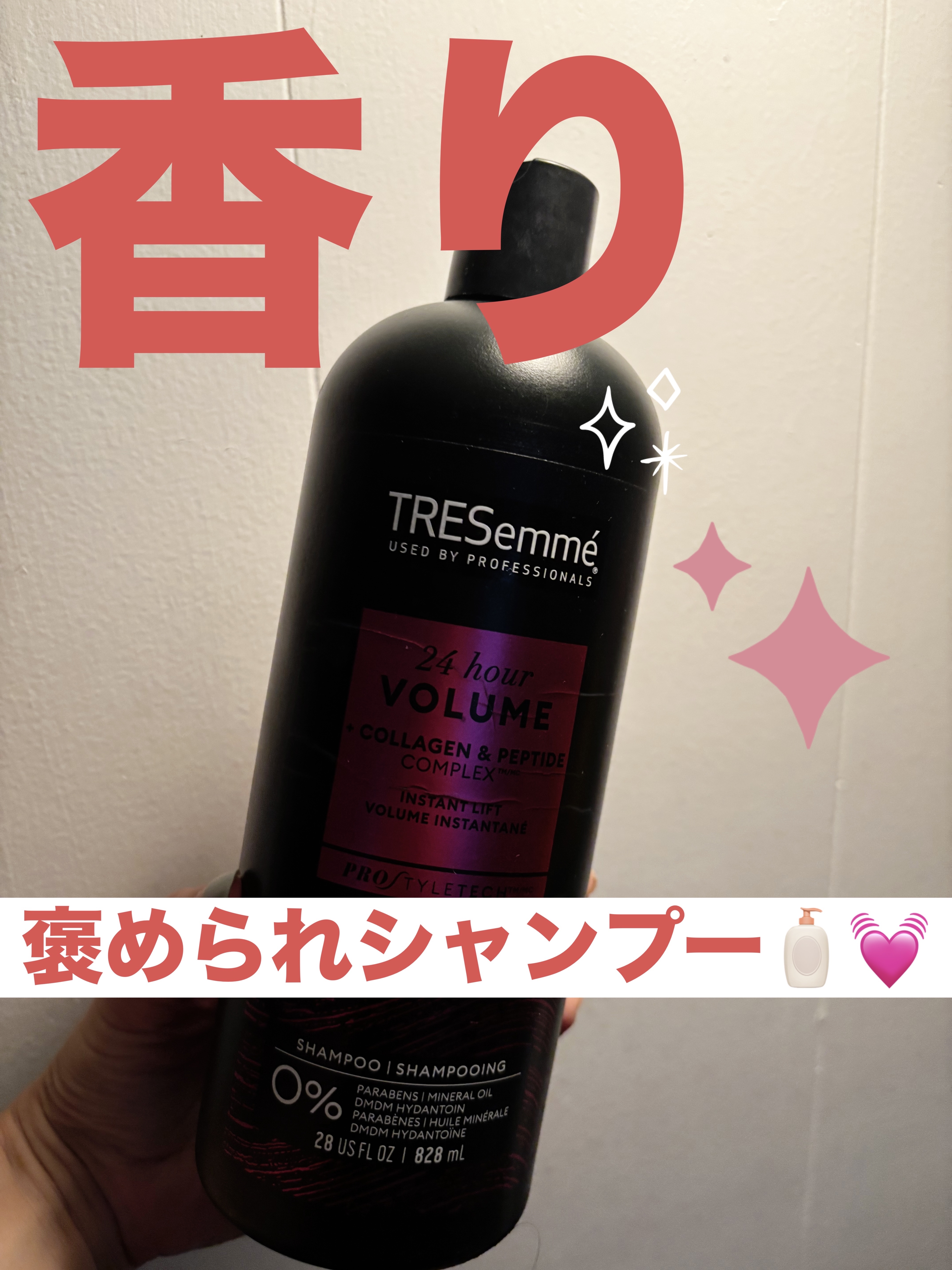 このシャンプー🇨🇦ドラコスで超安売りしてた🙌

なんの期待もなく買ったら、いい匂いめっちゃ持続する！

甘すぎないフローラル系の香り🌸🫧

このシャンプー使うと香りを褒められる！

✔️Tresemme used by profe