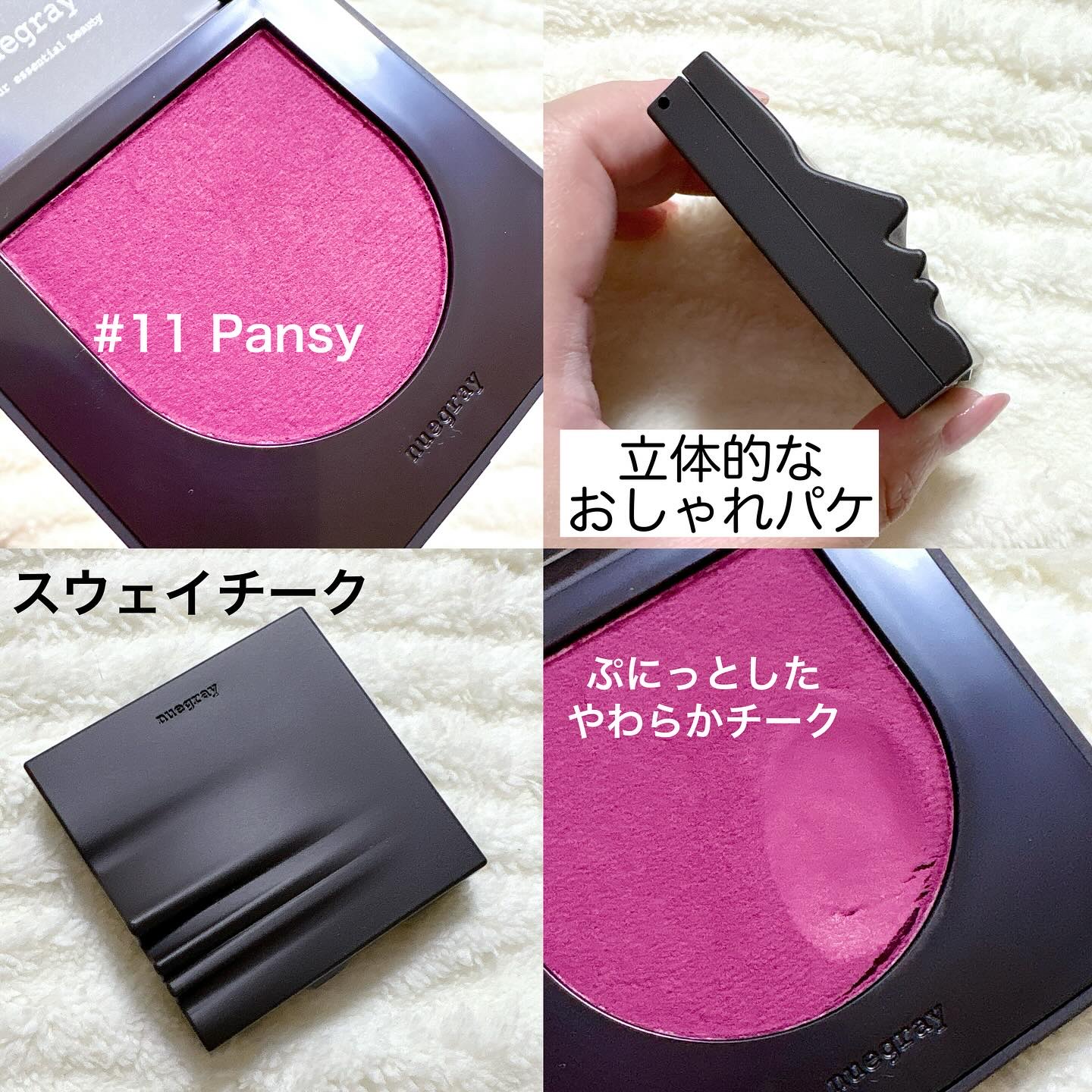 スウェイチークブラッシャー/nuegray/ジェル・クリームチークを使ったクチコミ（2枚目）