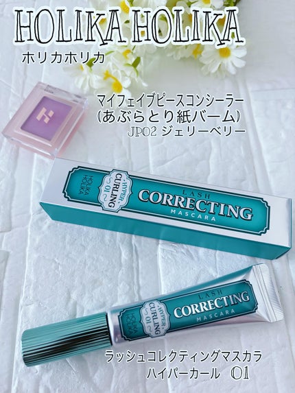 ホリカホリカ ラッシュコレクティングマスカラ/HOLIKA HOLIKA/マスカラを使ったクチコミ(1枚目)