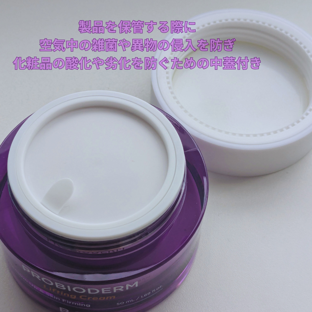 プロバイオダーム リフティング クリーム/BIOHEAL BOH/フェイスクリームを使ったクチコミ(2枚目)