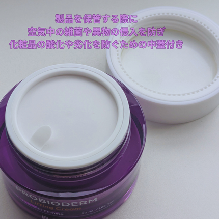 プロバイオダーム リフティング クリーム/BIOHEAL BOH/フェイスクリームを使ったクチコミ(2枚目)